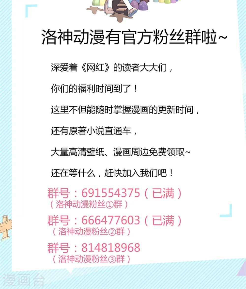 第28话 渣爸坏老师，双杀！-第29话