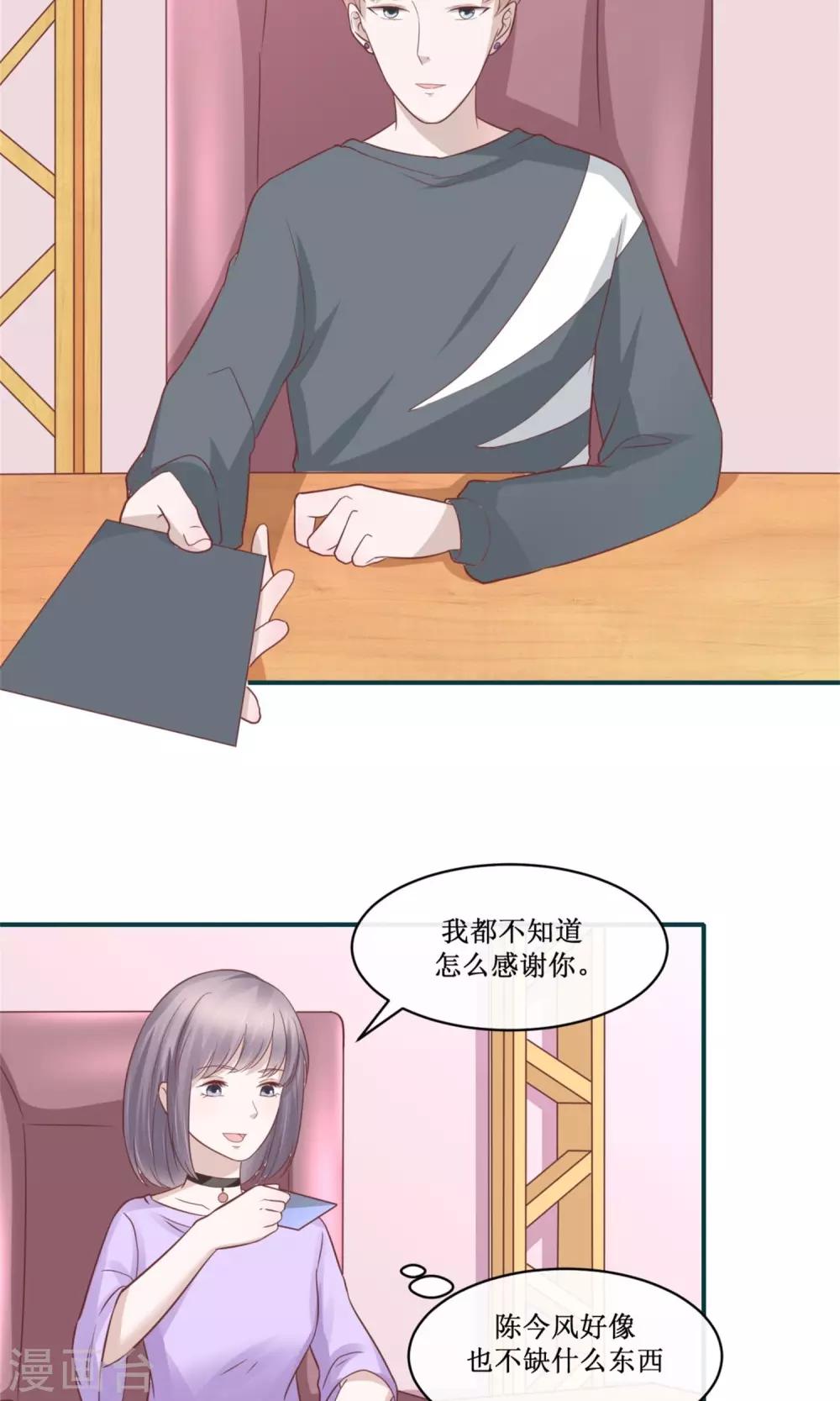 第30话 与陈今风共餐-第31话