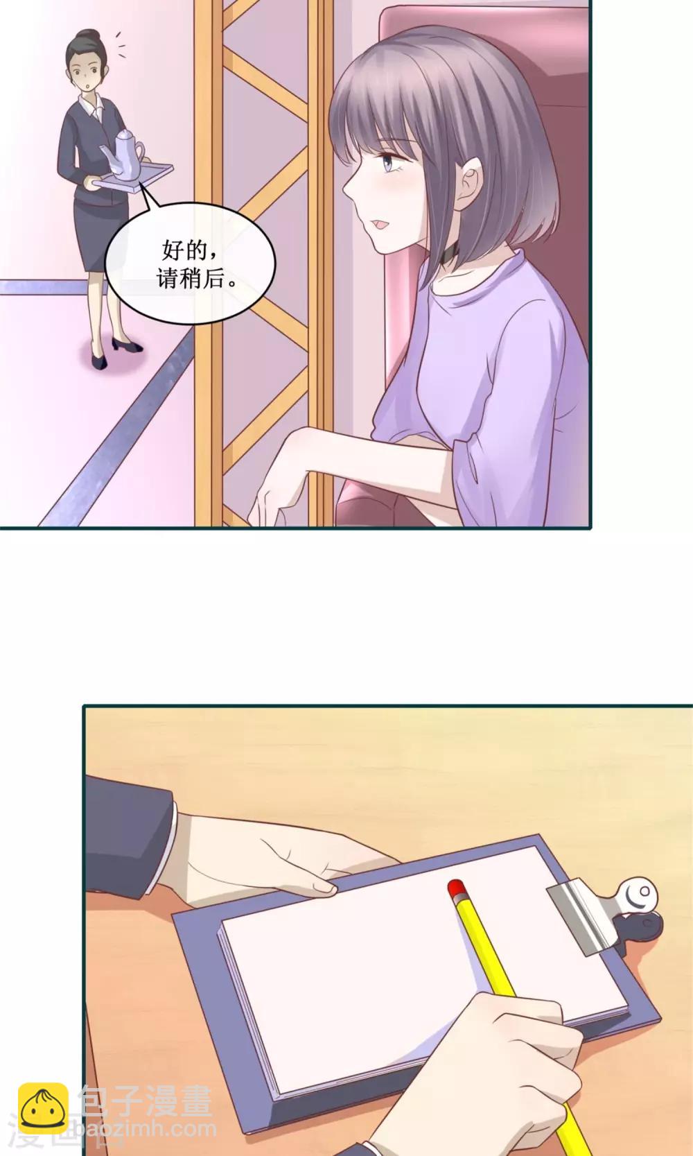 第30话 与陈今风共餐-第31话