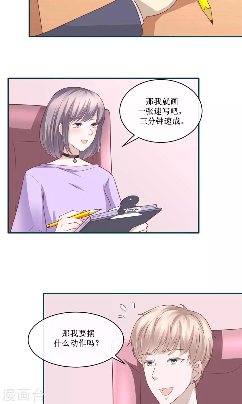 第30话 与陈今风共餐-第31话