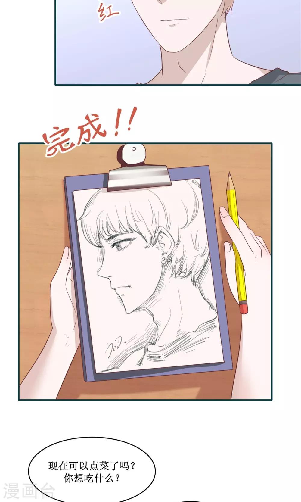 第30话 与陈今风共餐-第31话