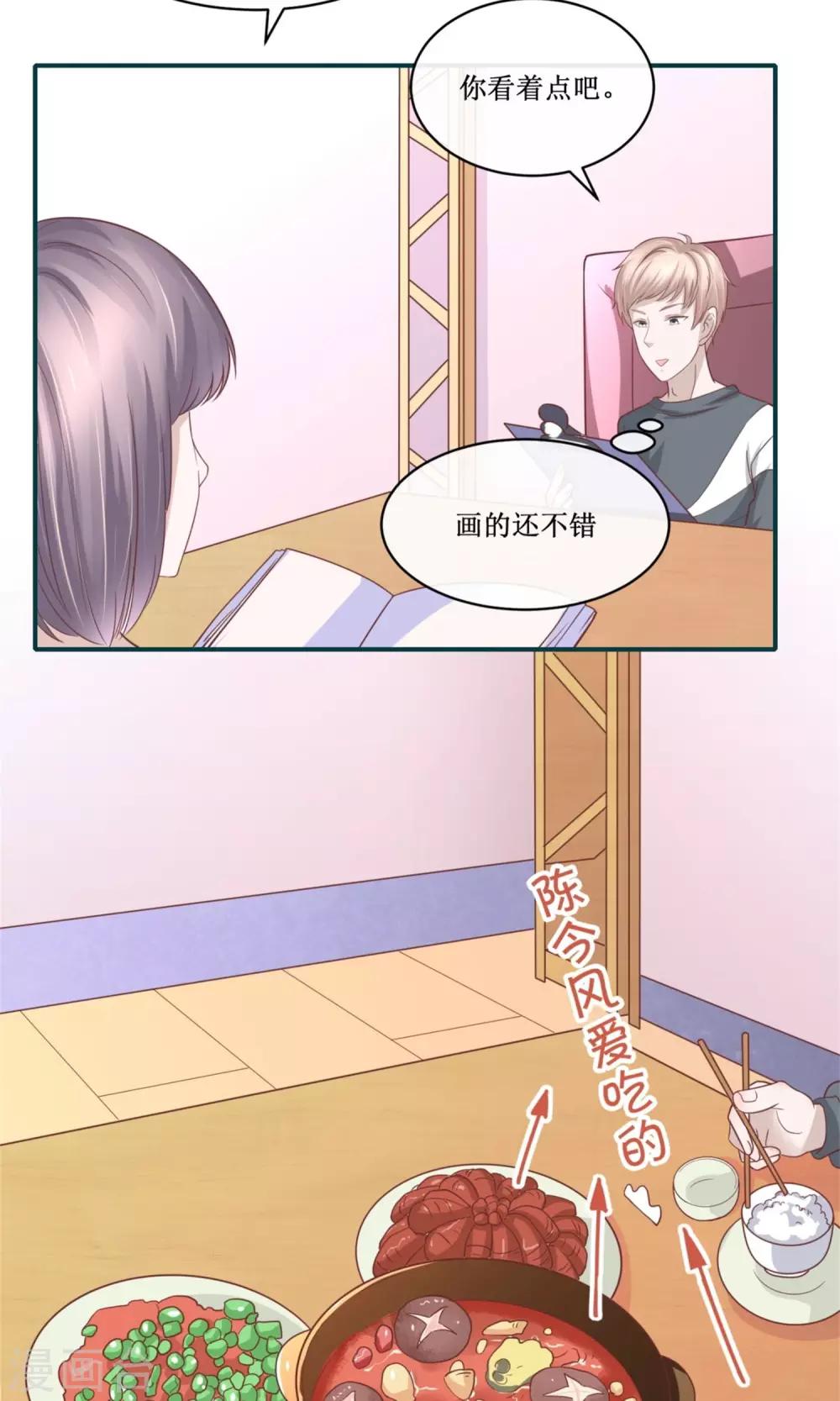 第30话 与陈今风共餐-第31话