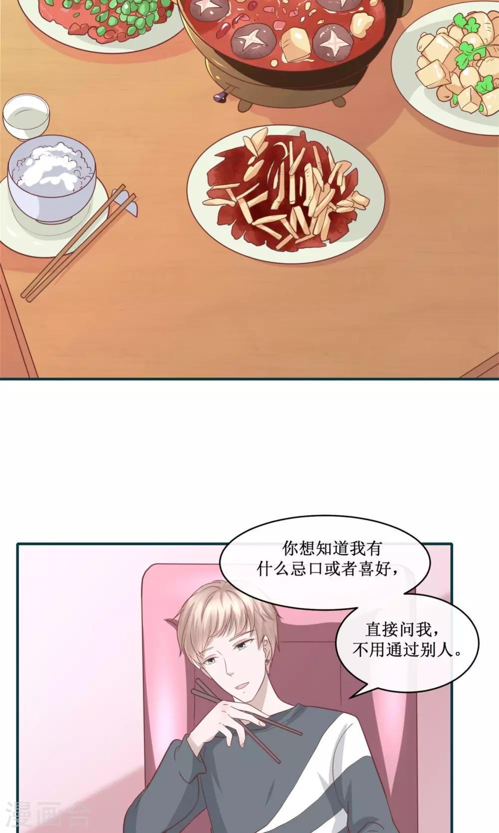 第30话 与陈今风共餐-第31话