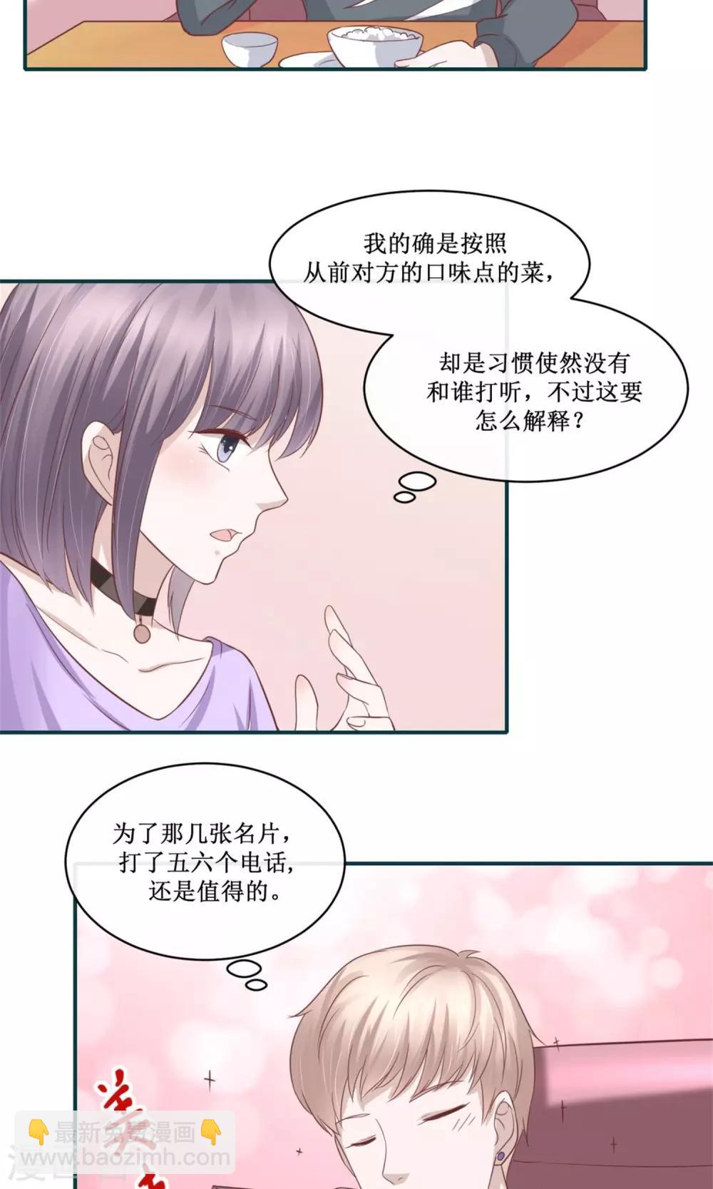 第30话 与陈今风共餐-第31话