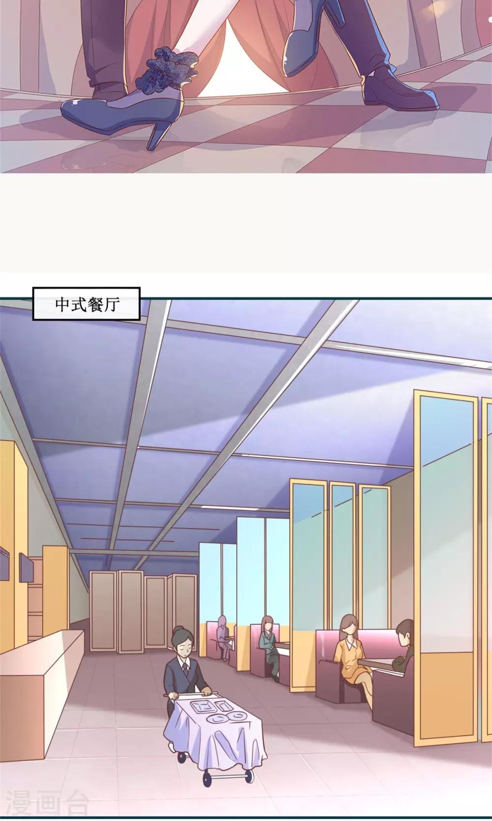 第30话 与陈今风共餐-第31话