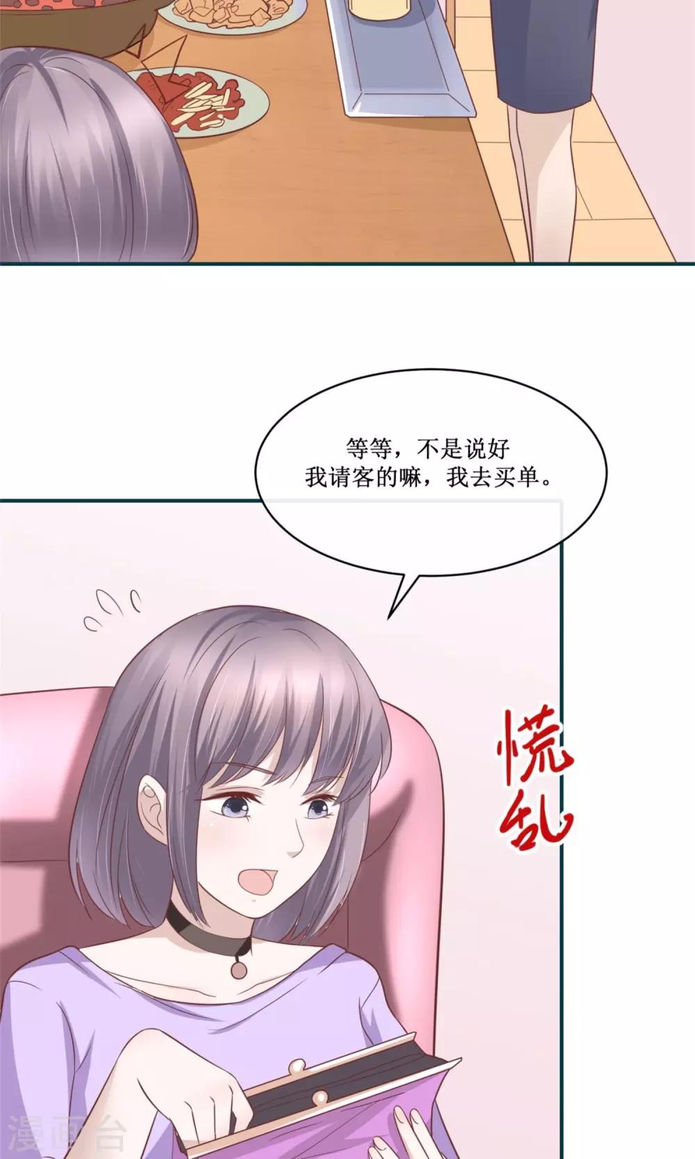 第30话 与陈今风共餐-第31话