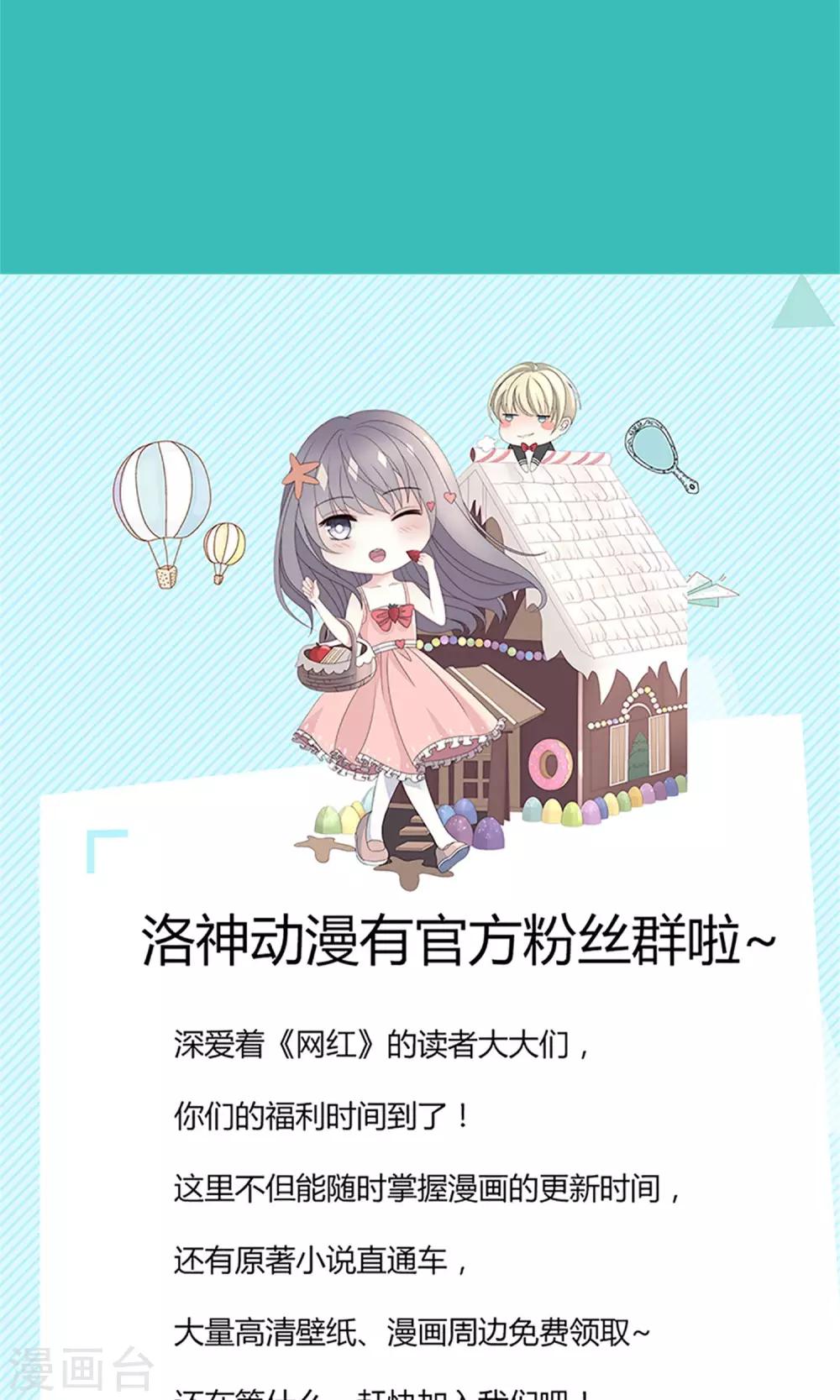 第30话 与陈今风共餐-第31话