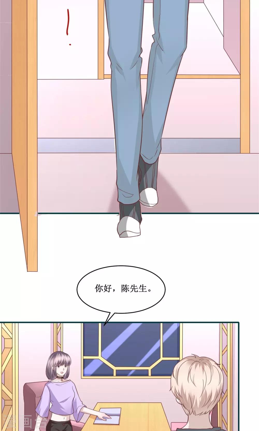 第30话 与陈今风共餐-第31话