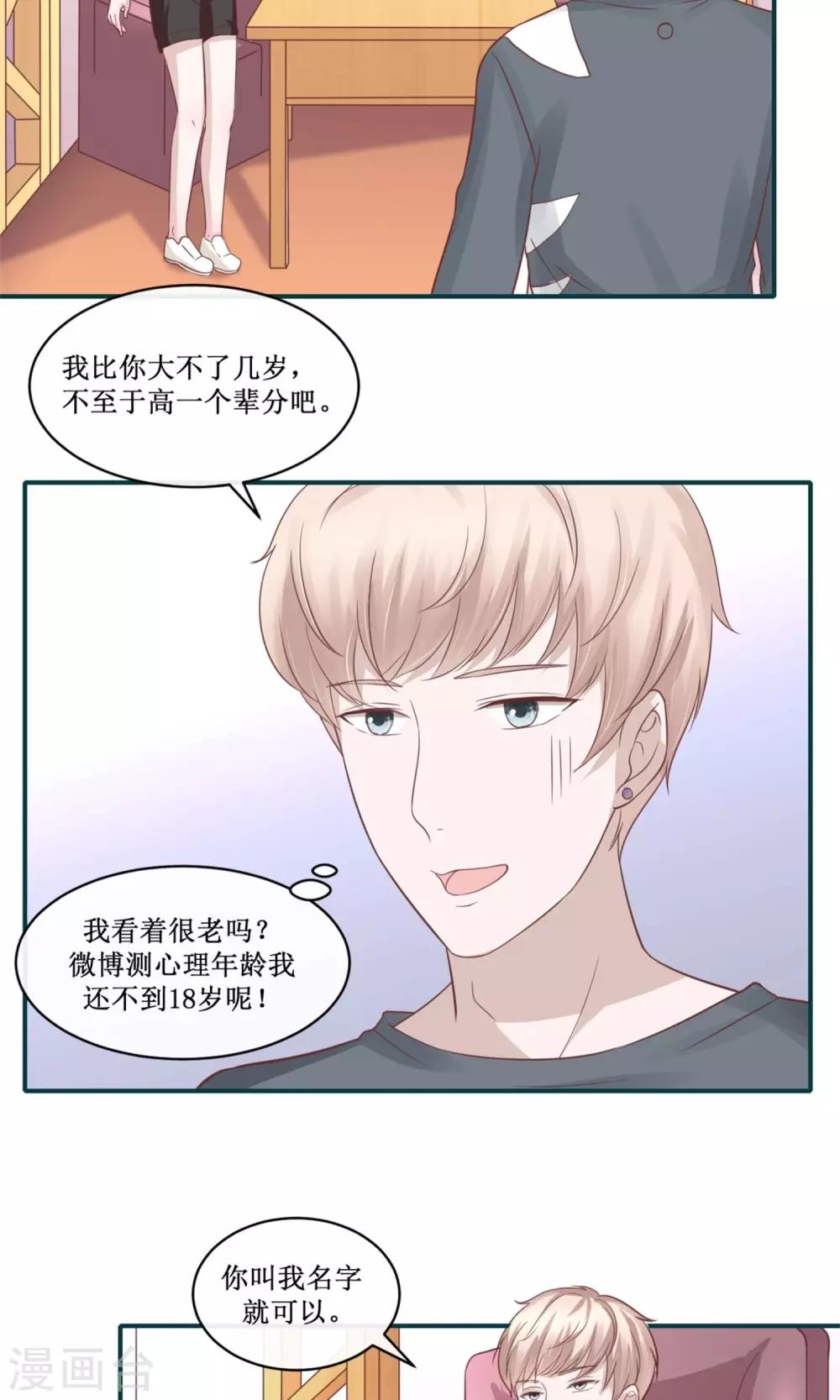 第30话 与陈今风共餐-第31话