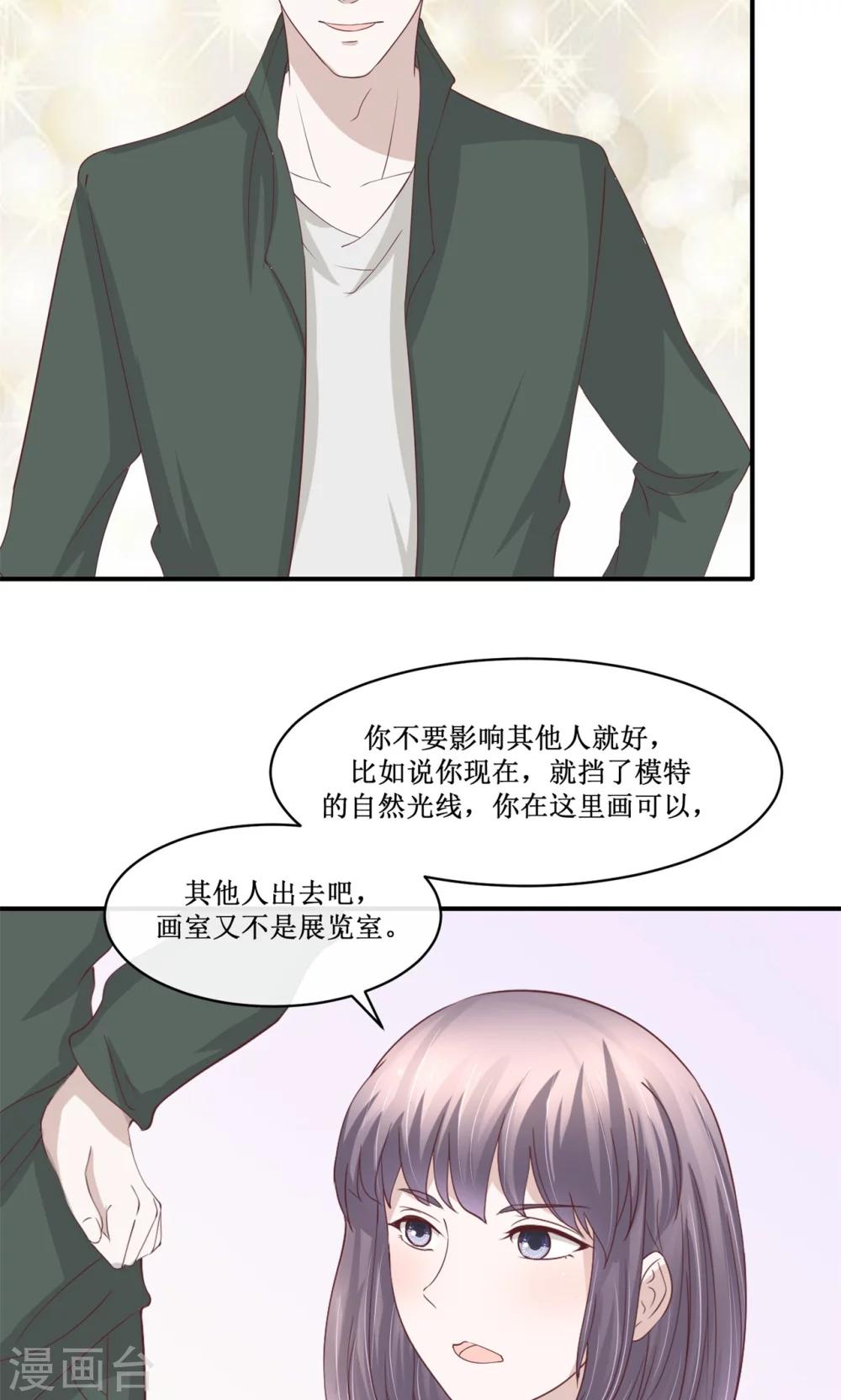 第32话 不动声色地装逼-第33话