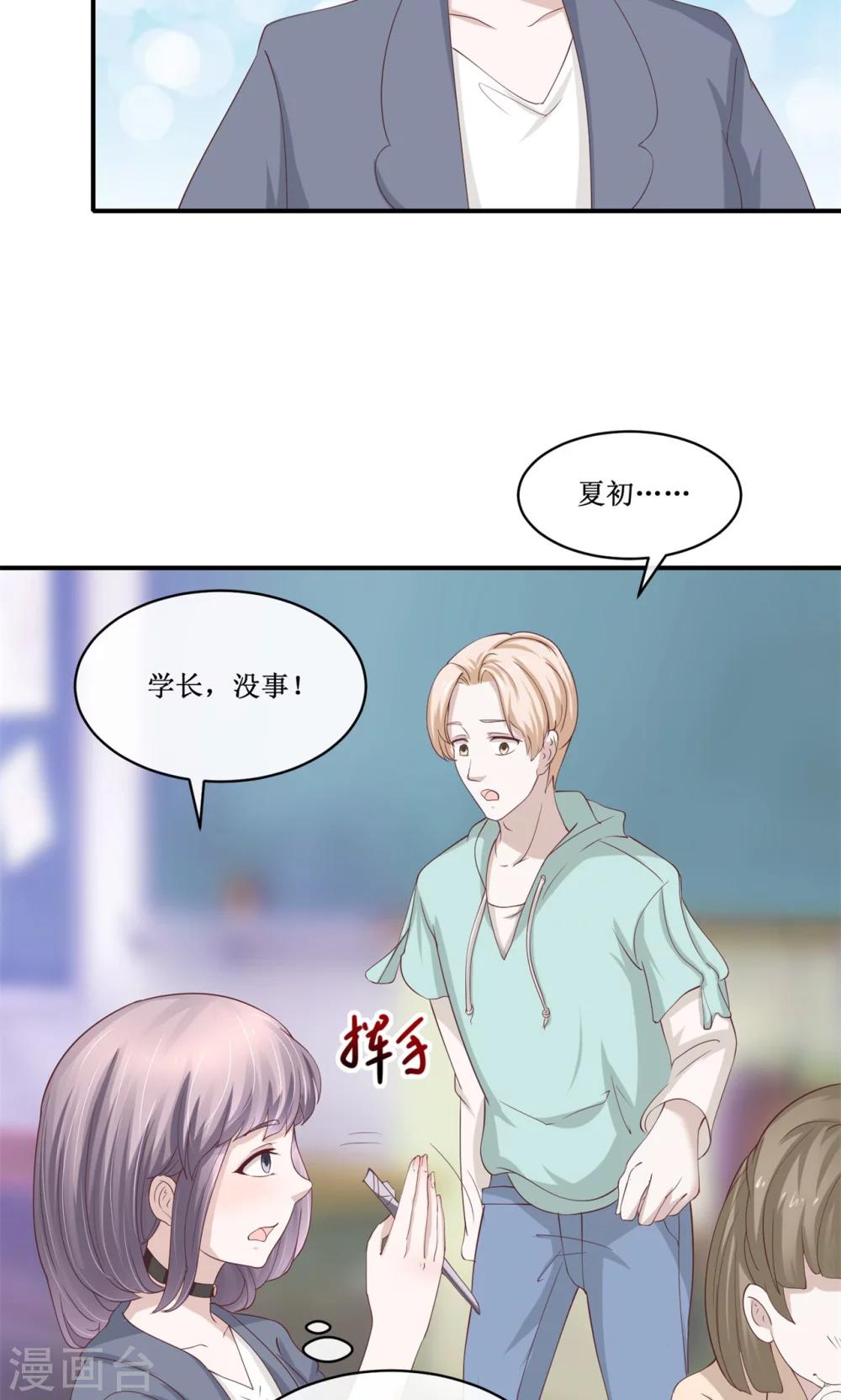 第32话 不动声色地装逼-第33话