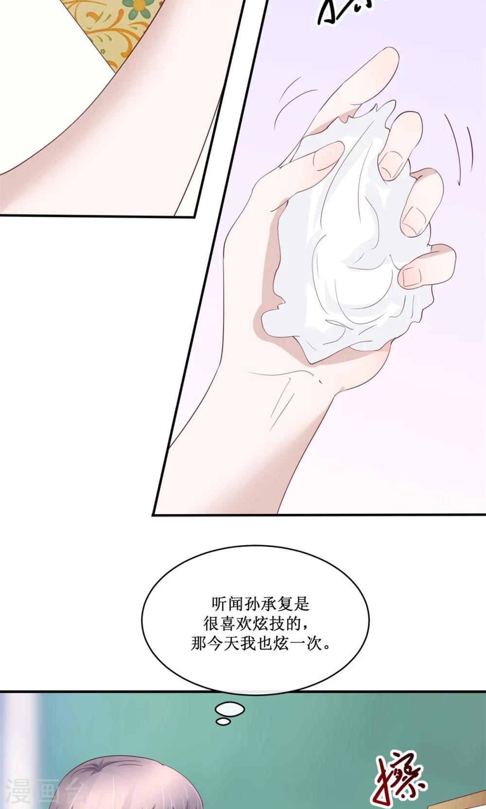 第32话 不动声色地装逼-第33话