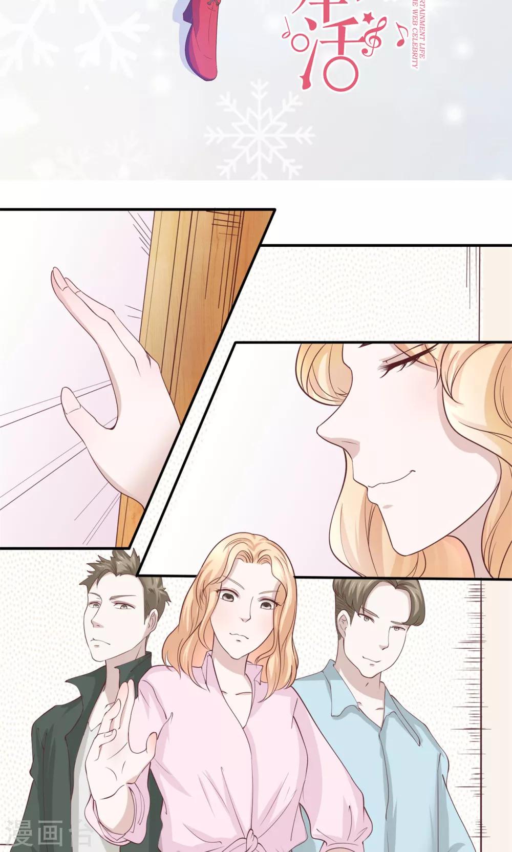 第32话 不动声色地装逼-第33话