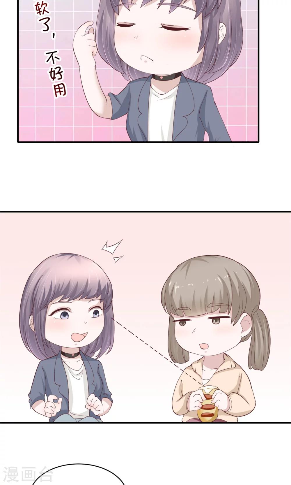 第32话 不动声色地装逼-第33话