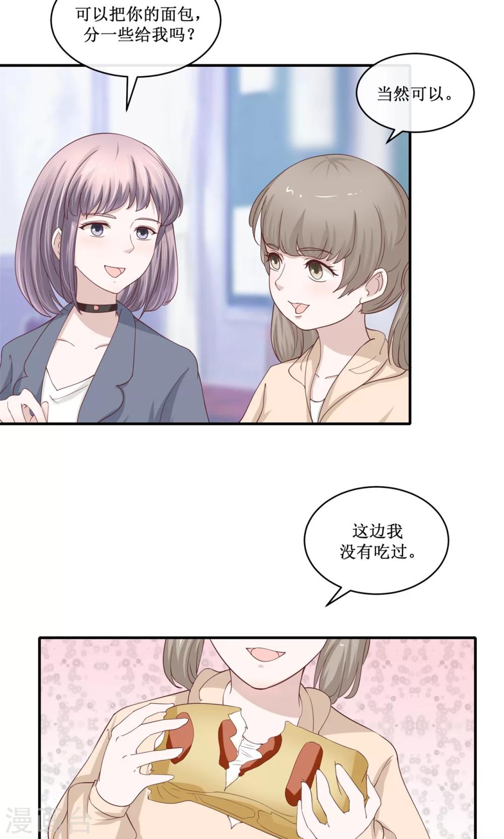 第32话 不动声色地装逼-第33话