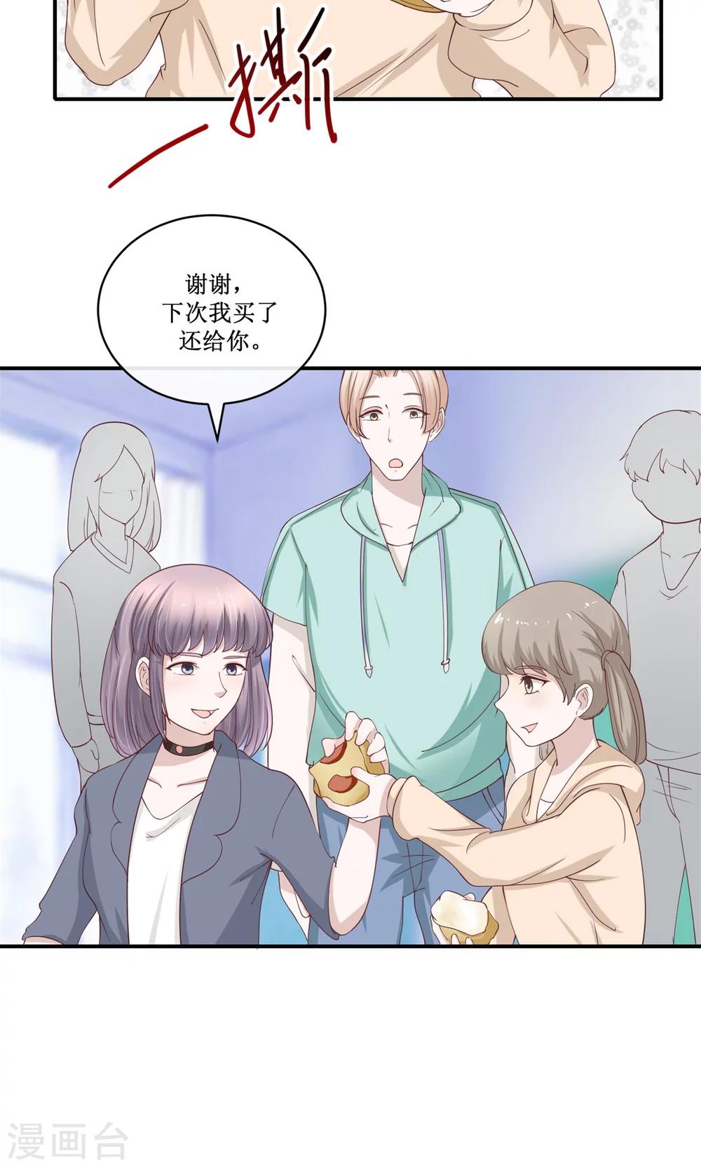 第32话 不动声色地装逼-第33话