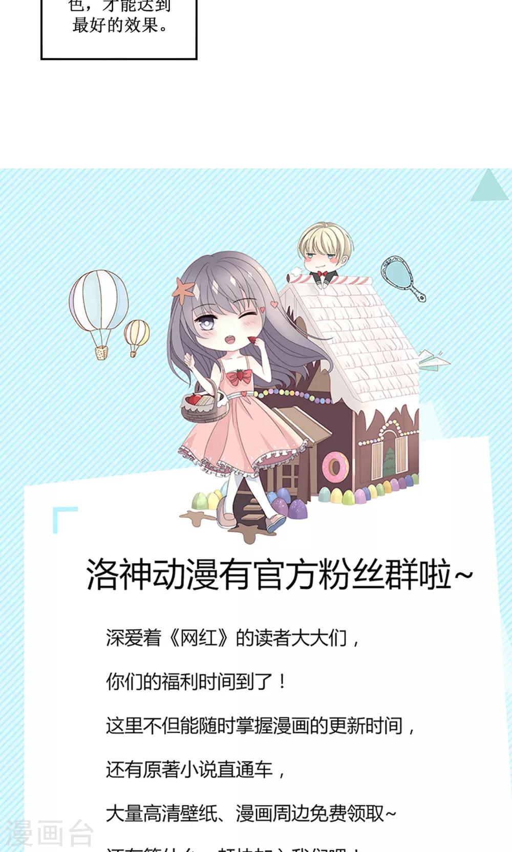 第32话 不动声色地装逼-第33话