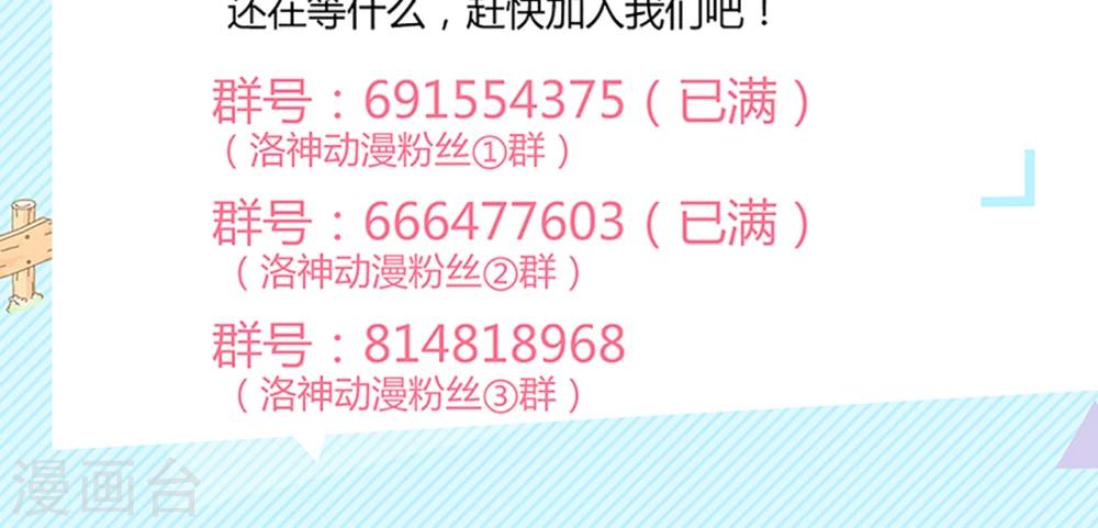 第32话 不动声色地装逼-第33话