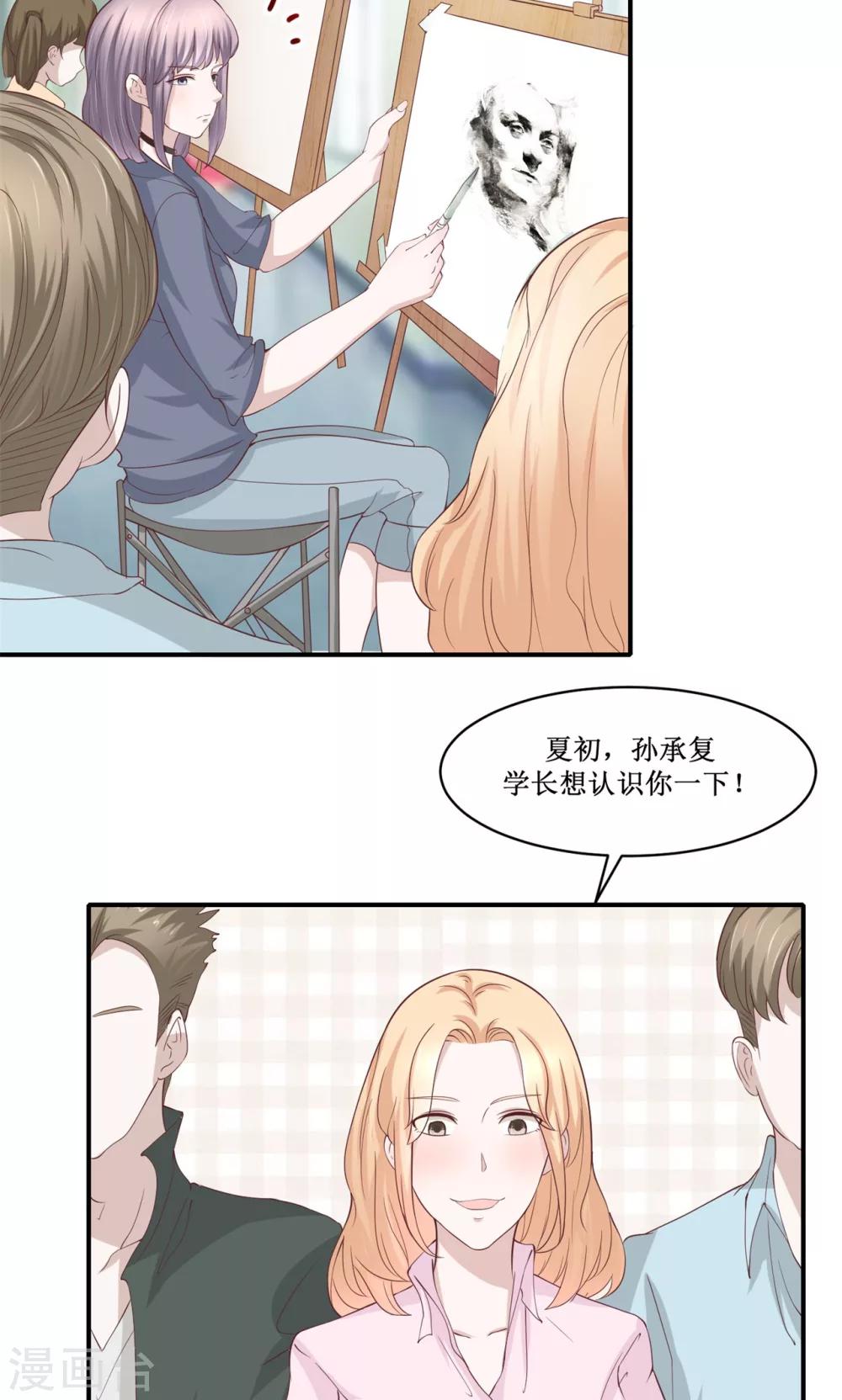 第32话 不动声色地装逼-第33话