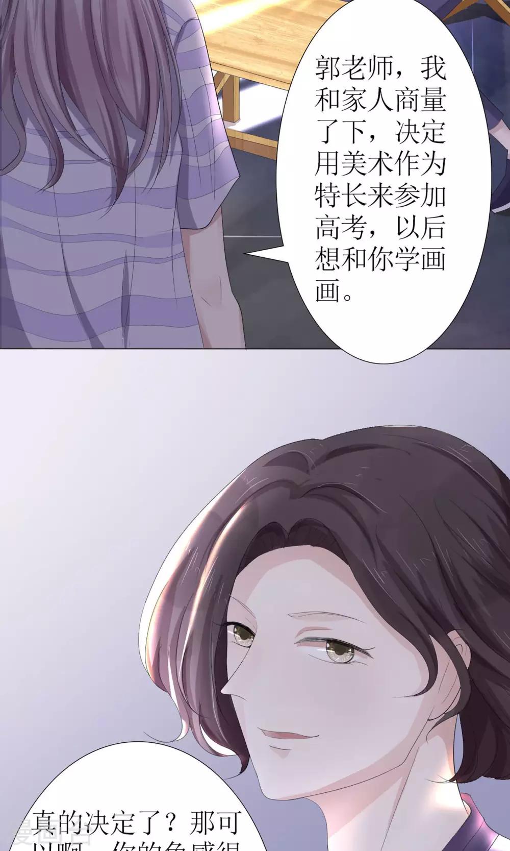 第5话 为成为网红做准备~-第5话