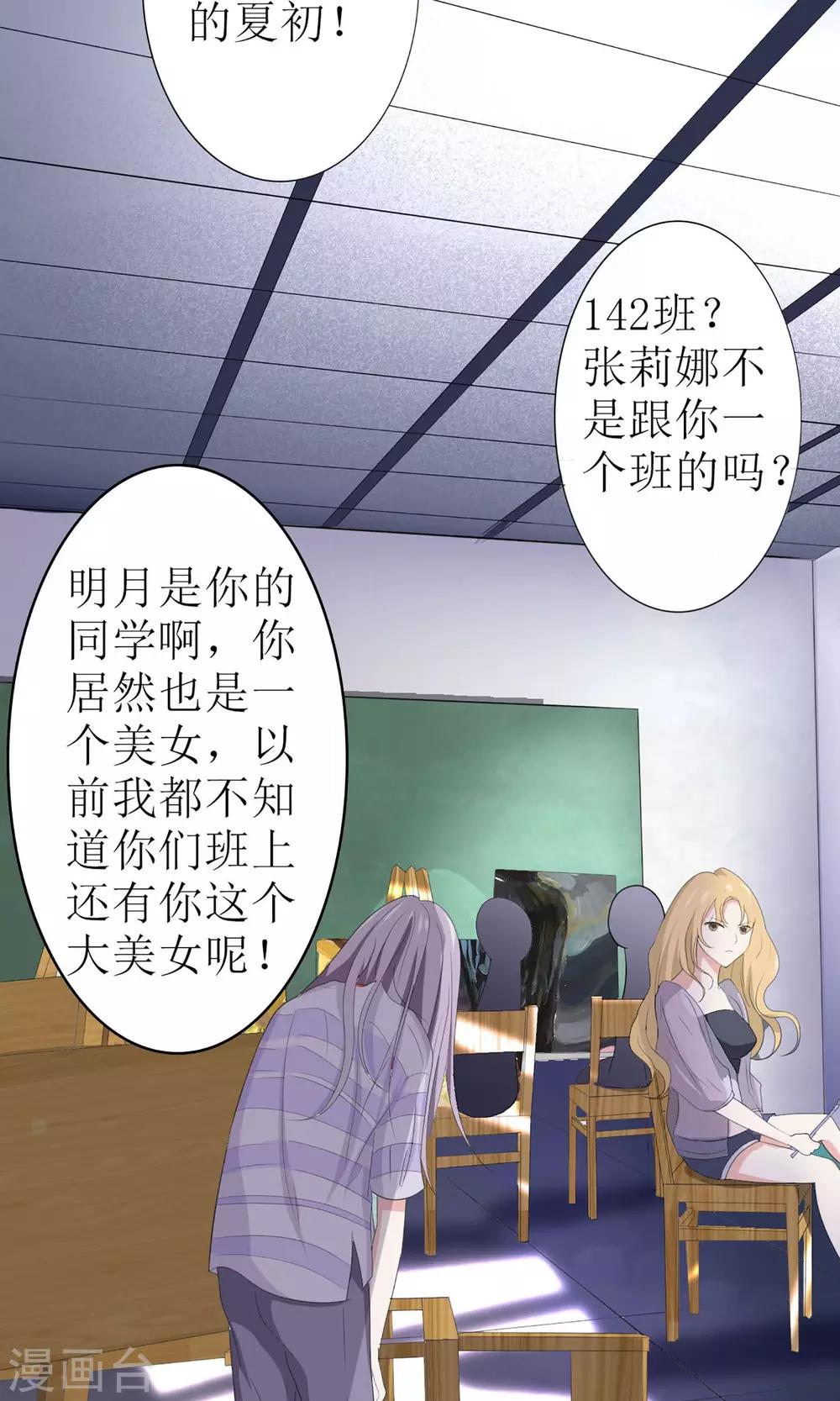 第5话 为成为网红做准备~-第5话