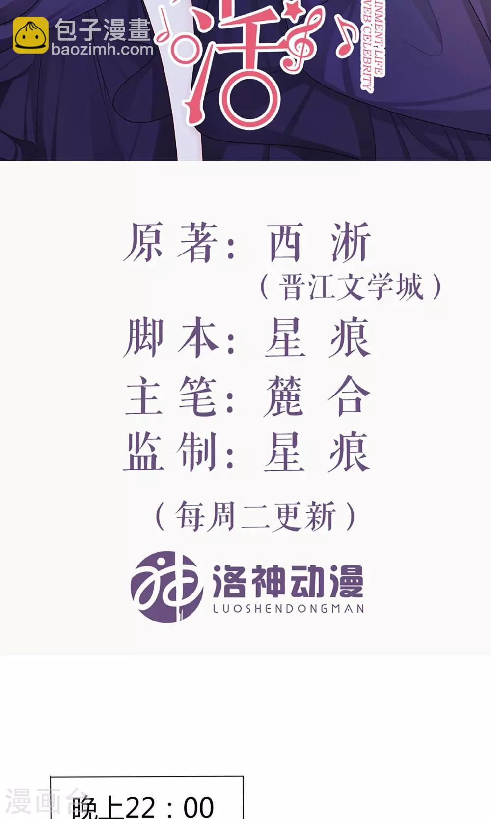 第5话 为成为网红做准备~-第5话