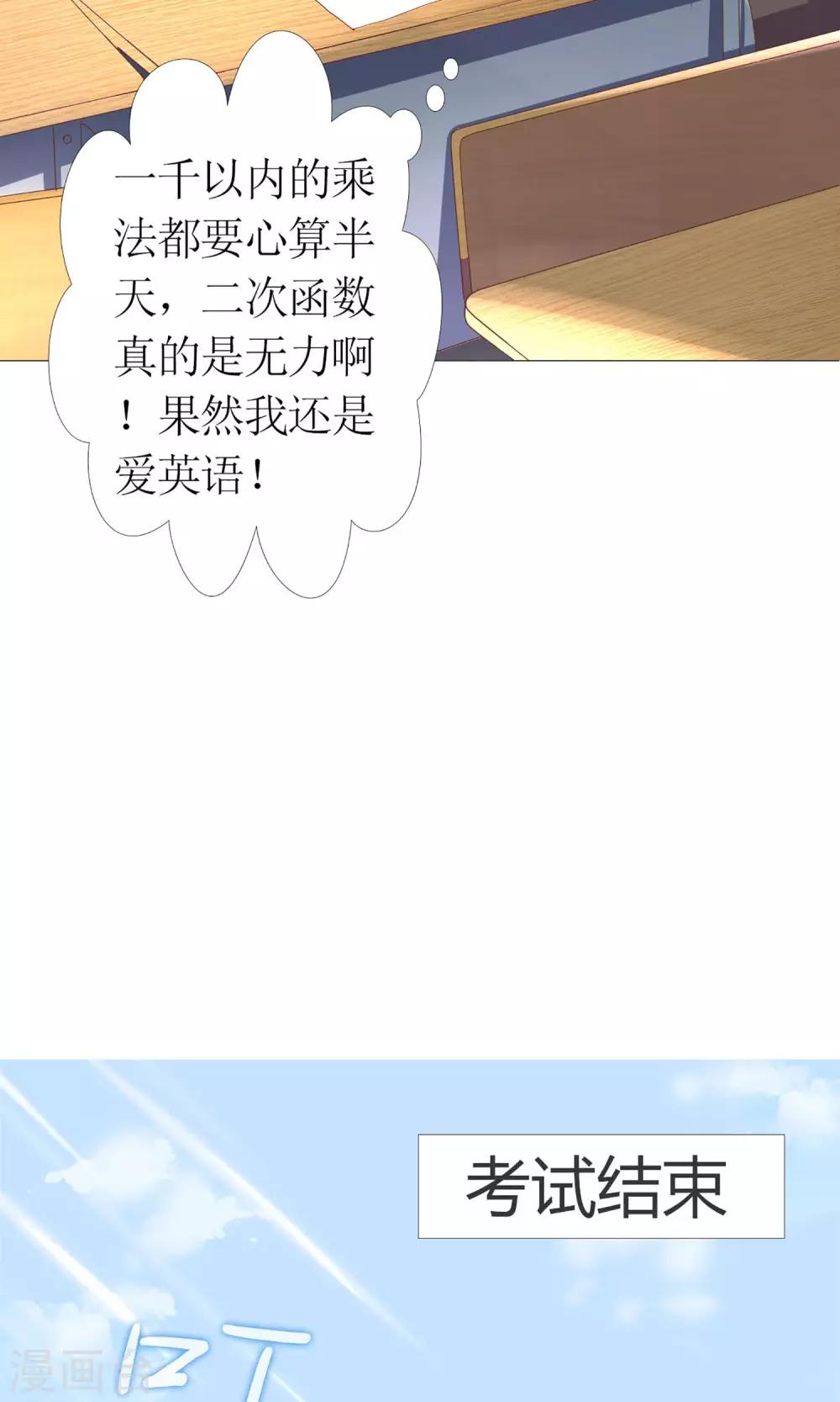 第5话 为成为网红做准备~-第5话