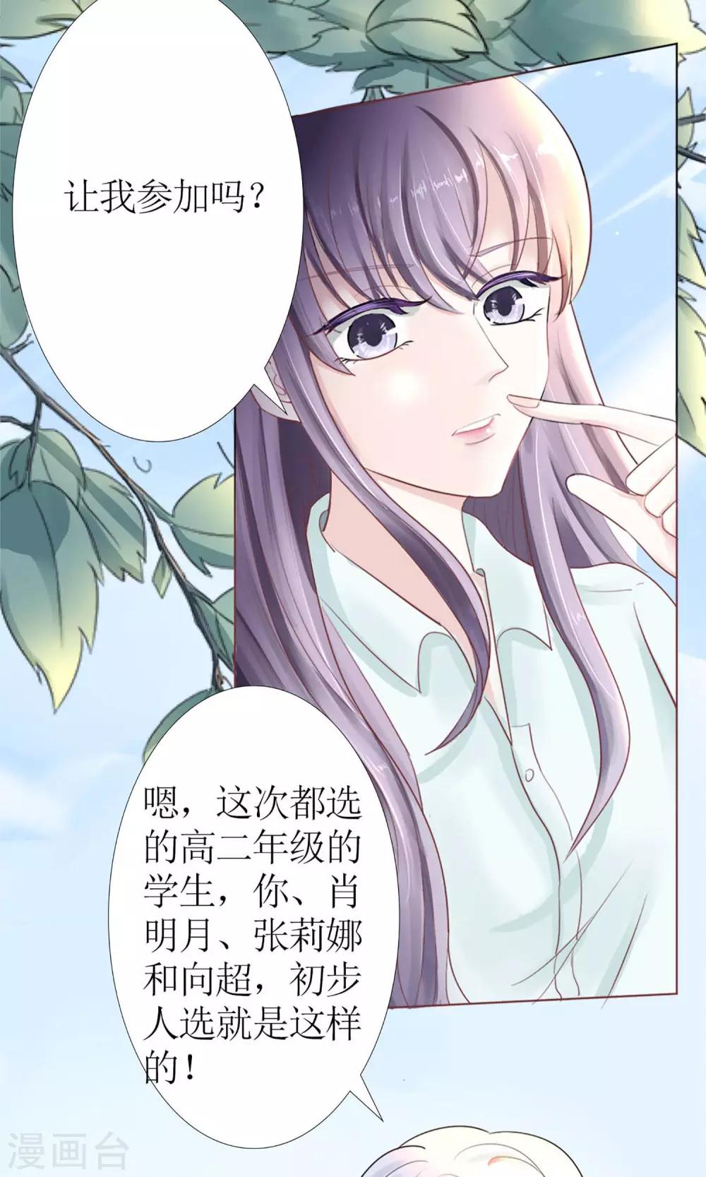 第5话 为成为网红做准备~-第5话