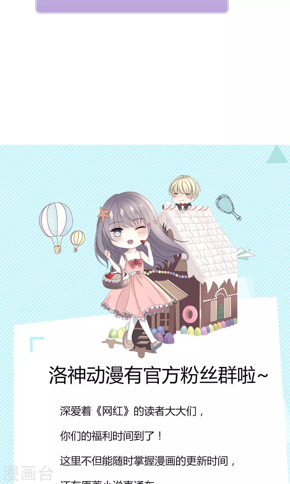 第5话 为成为网红做准备~-第5话