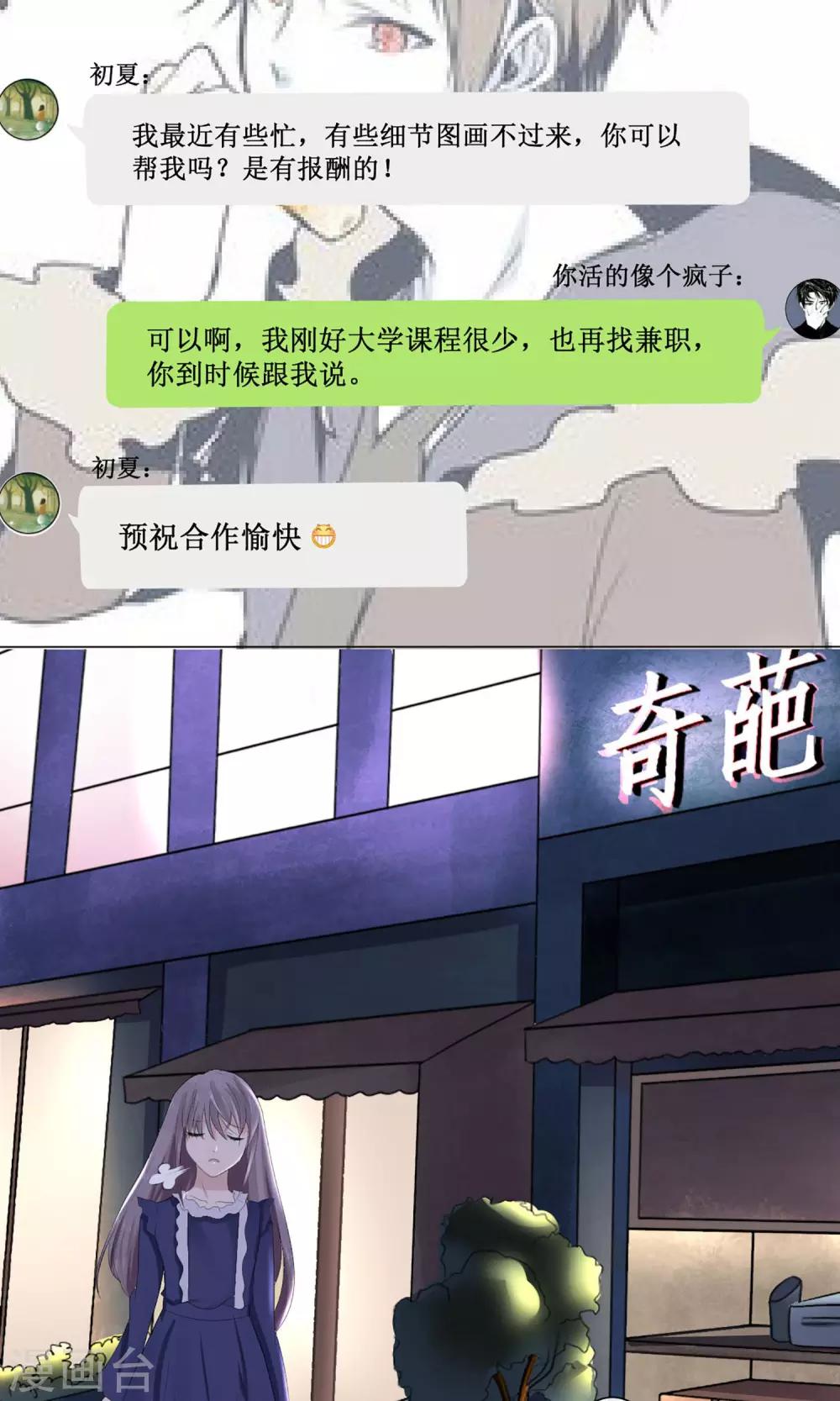 第5话 为成为网红做准备~-第5话