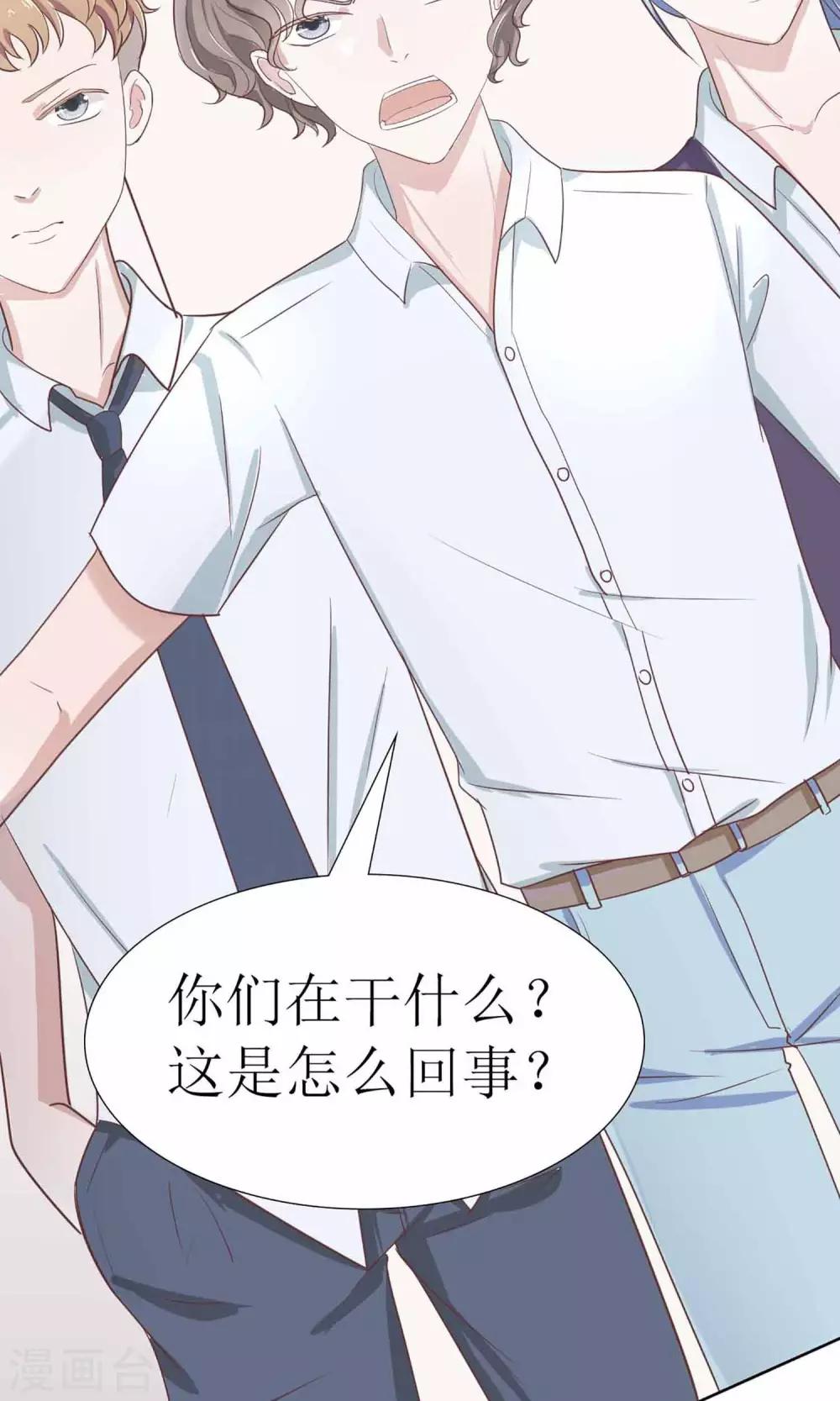 第7话 被群diss的滋味-第7话