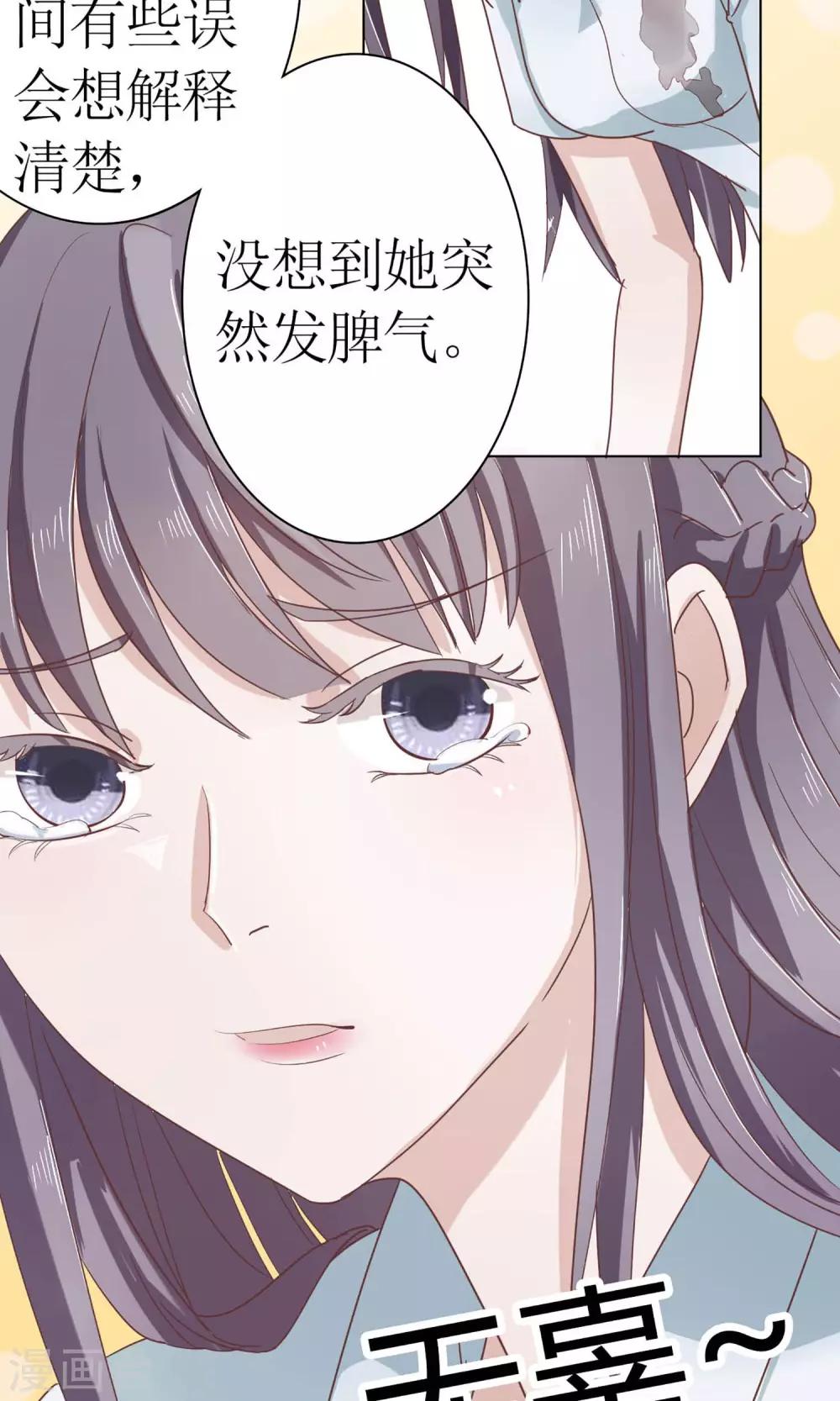 第7话 被群diss的滋味-第7话