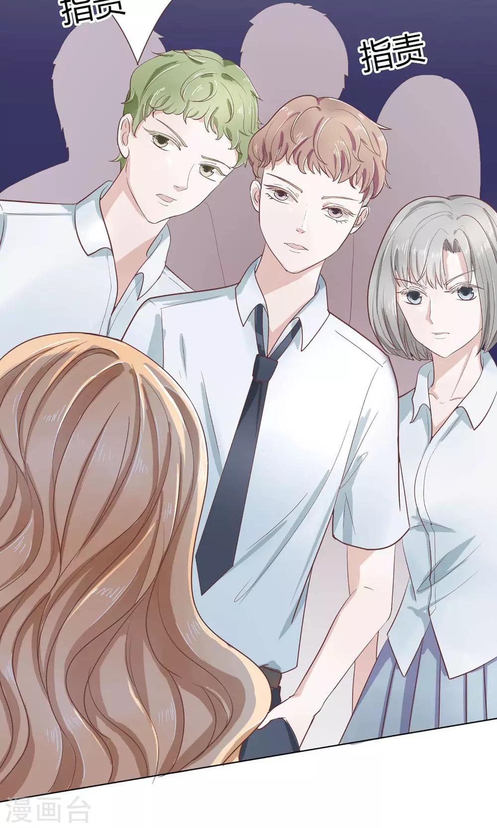 第7话 被群diss的滋味-第7话