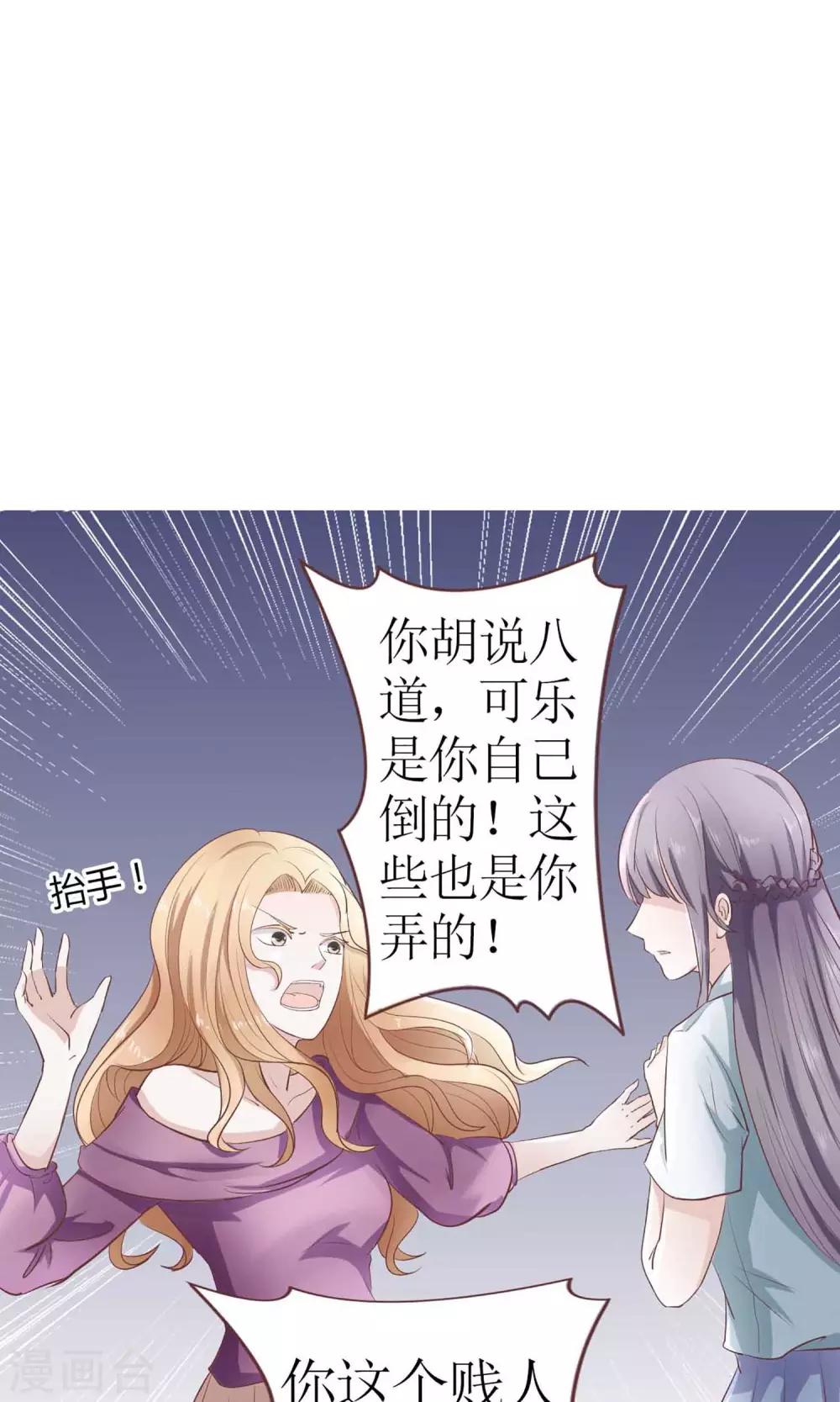 第7话 被群diss的滋味-第7话