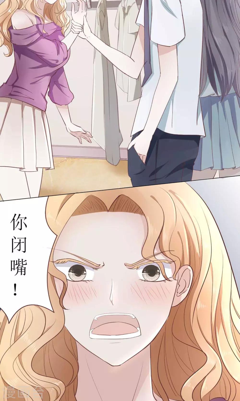 第7话 被群diss的滋味-第7话