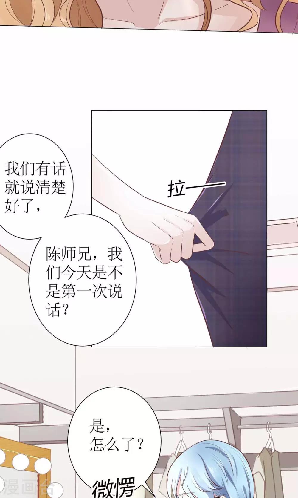 网红的娱乐生活 - 第7话 被群diss的滋味 - 1