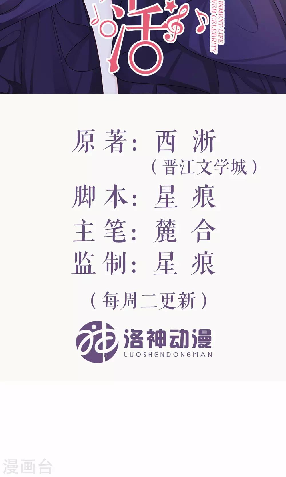 第7话 被群diss的滋味-第7话