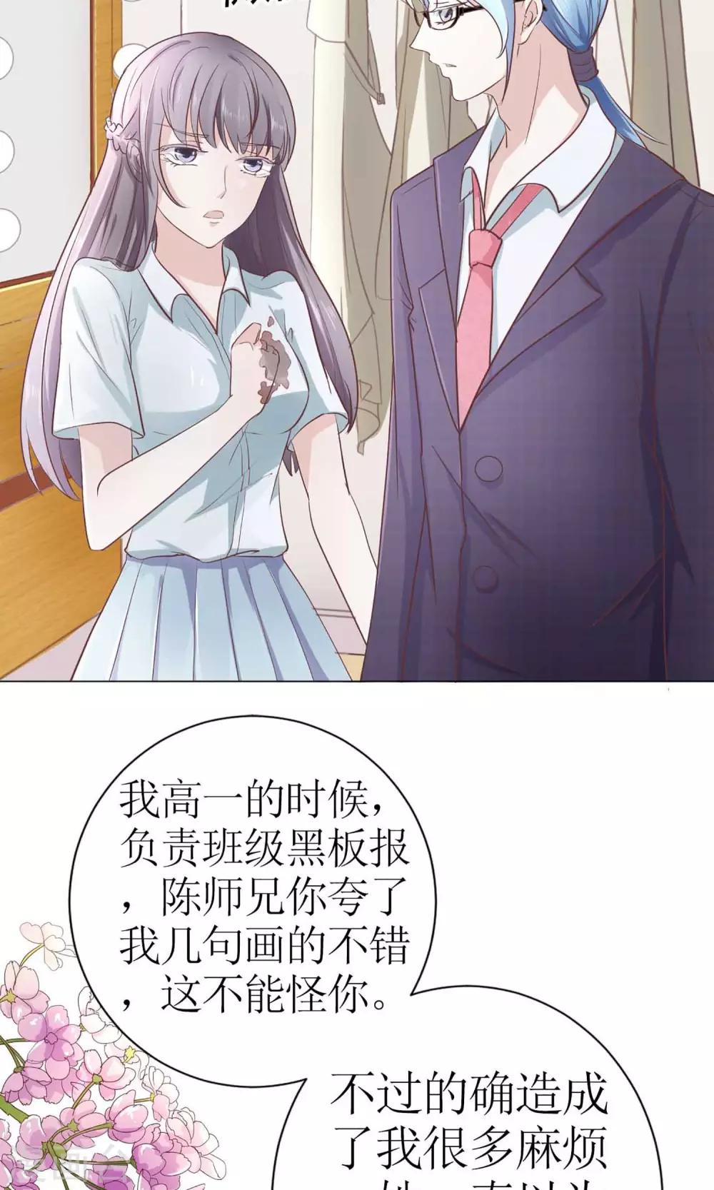 第7话 被群diss的滋味-第7话