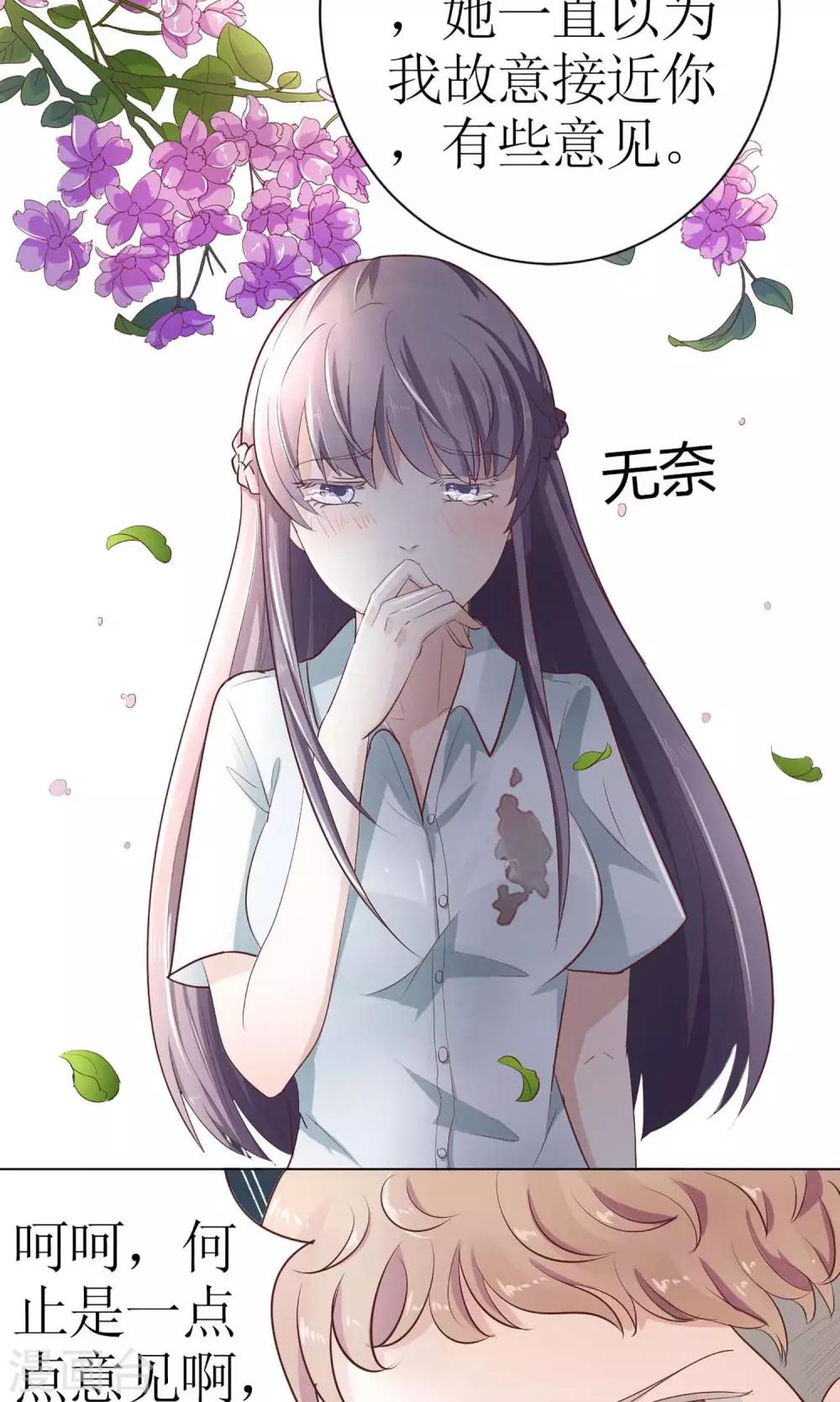 第7话 被群diss的滋味-第7话