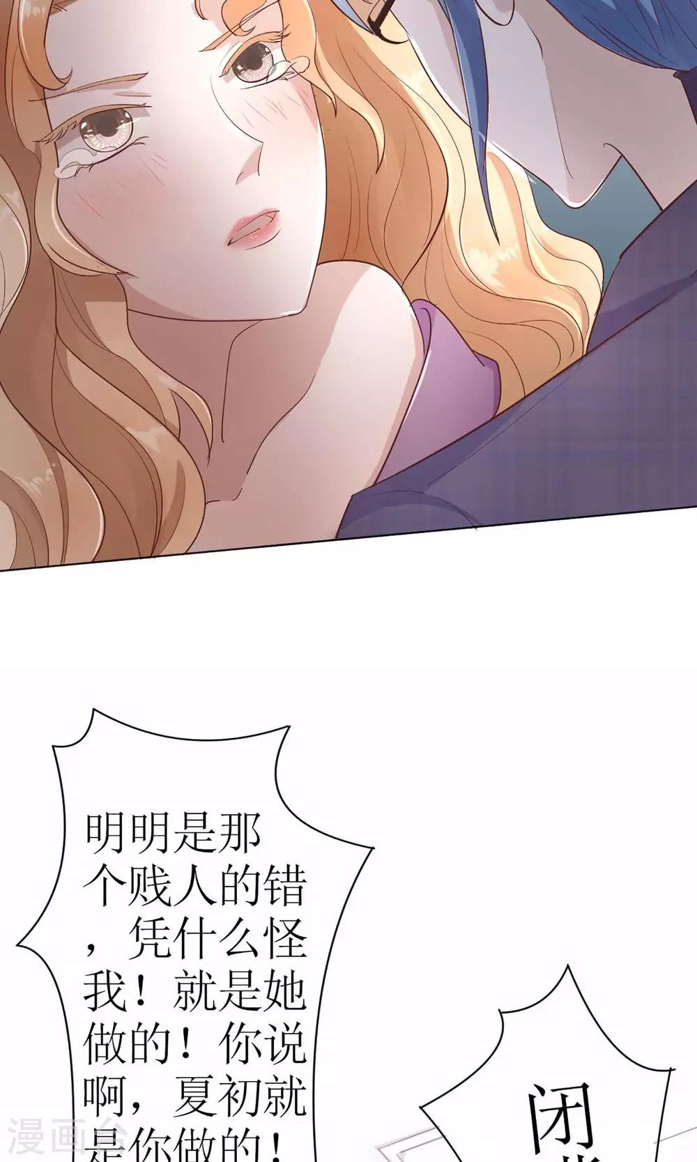 第7话 被群diss的滋味-第7话