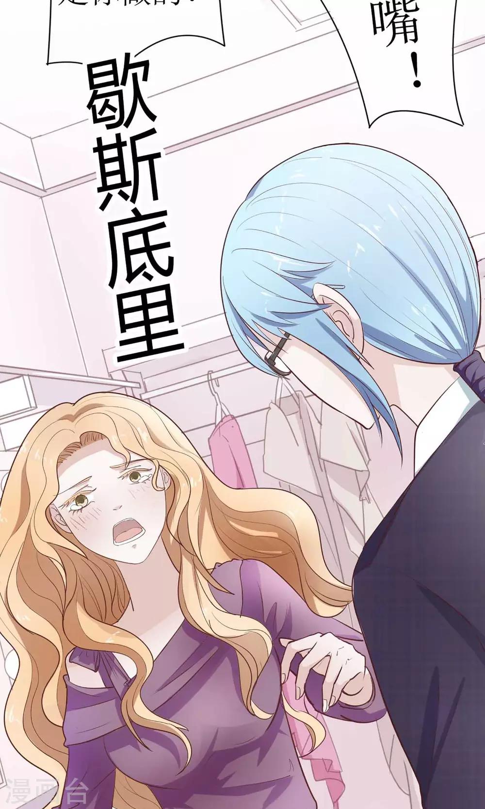 第7话 被群diss的滋味-第7话