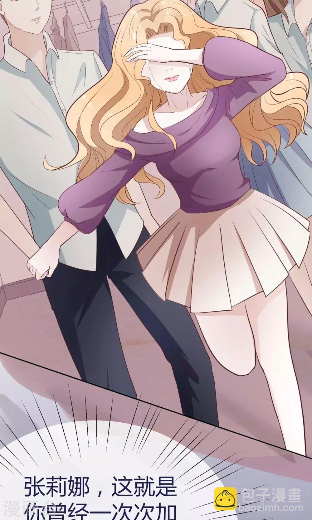 第7话 被群diss的滋味-第7话