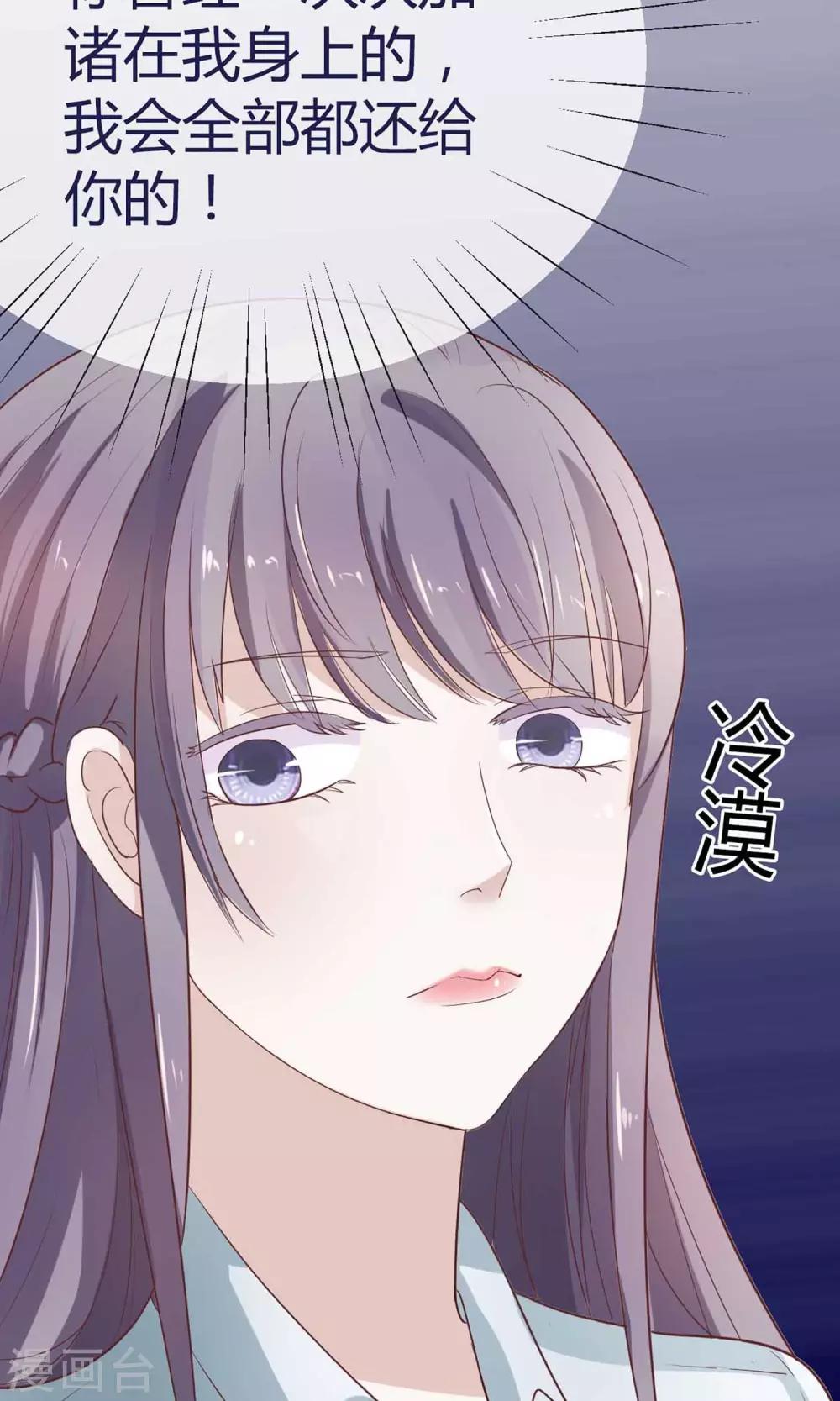 第7话 被群diss的滋味-第7话