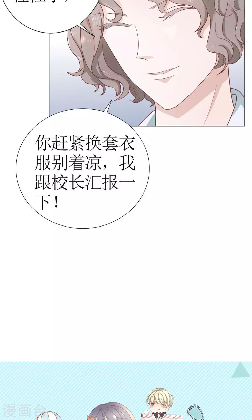 第7话 被群diss的滋味-第7话