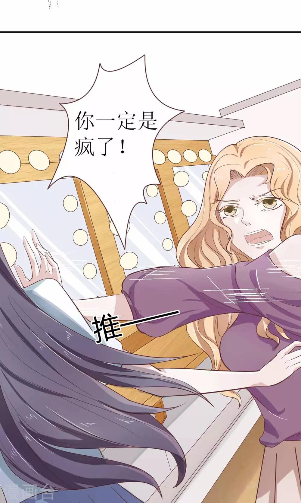 第7话 被群diss的滋味-第7话