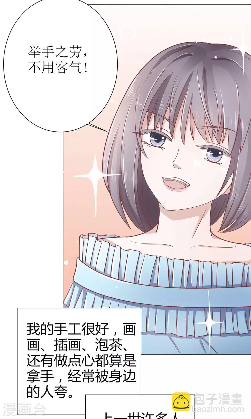 第9话 全新发型闪亮登场-第9话