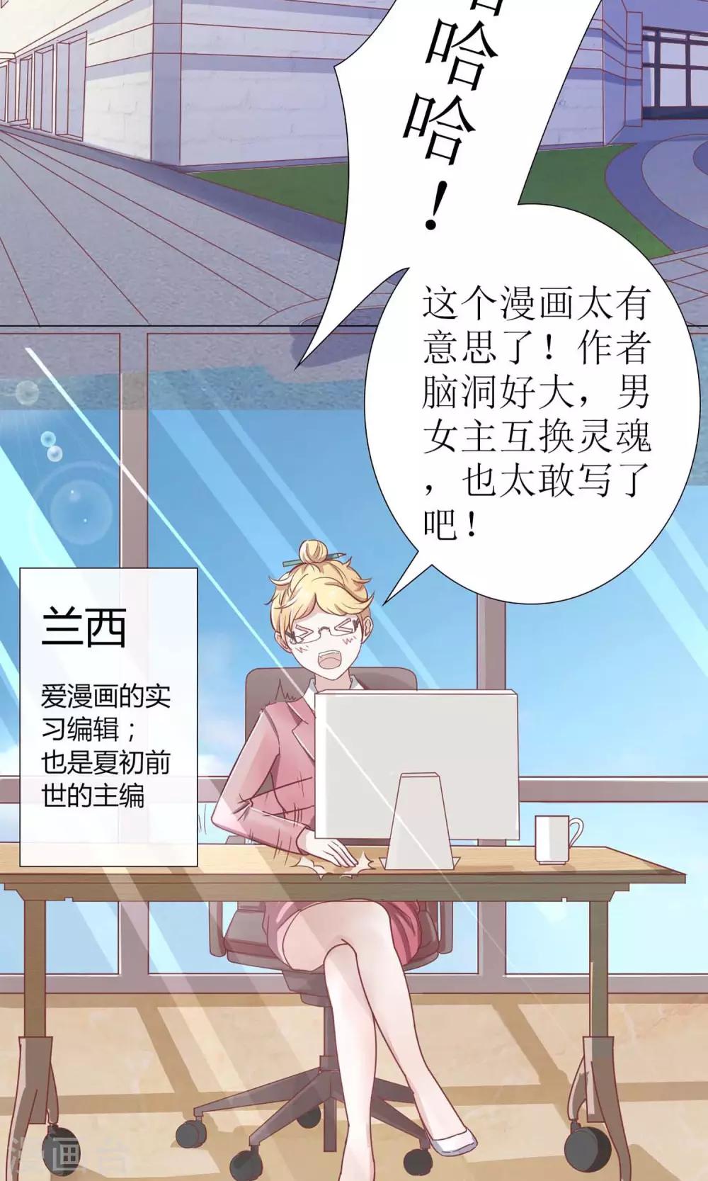 第9话 全新发型闪亮登场-第9话