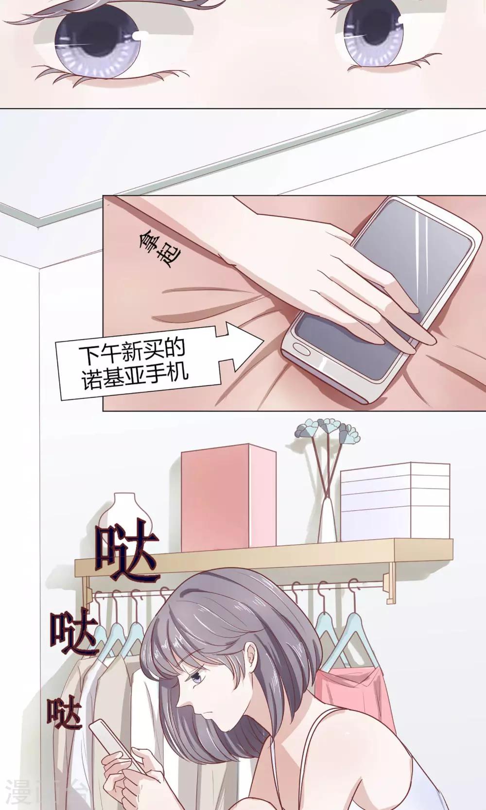 第9话 全新发型闪亮登场-第9话