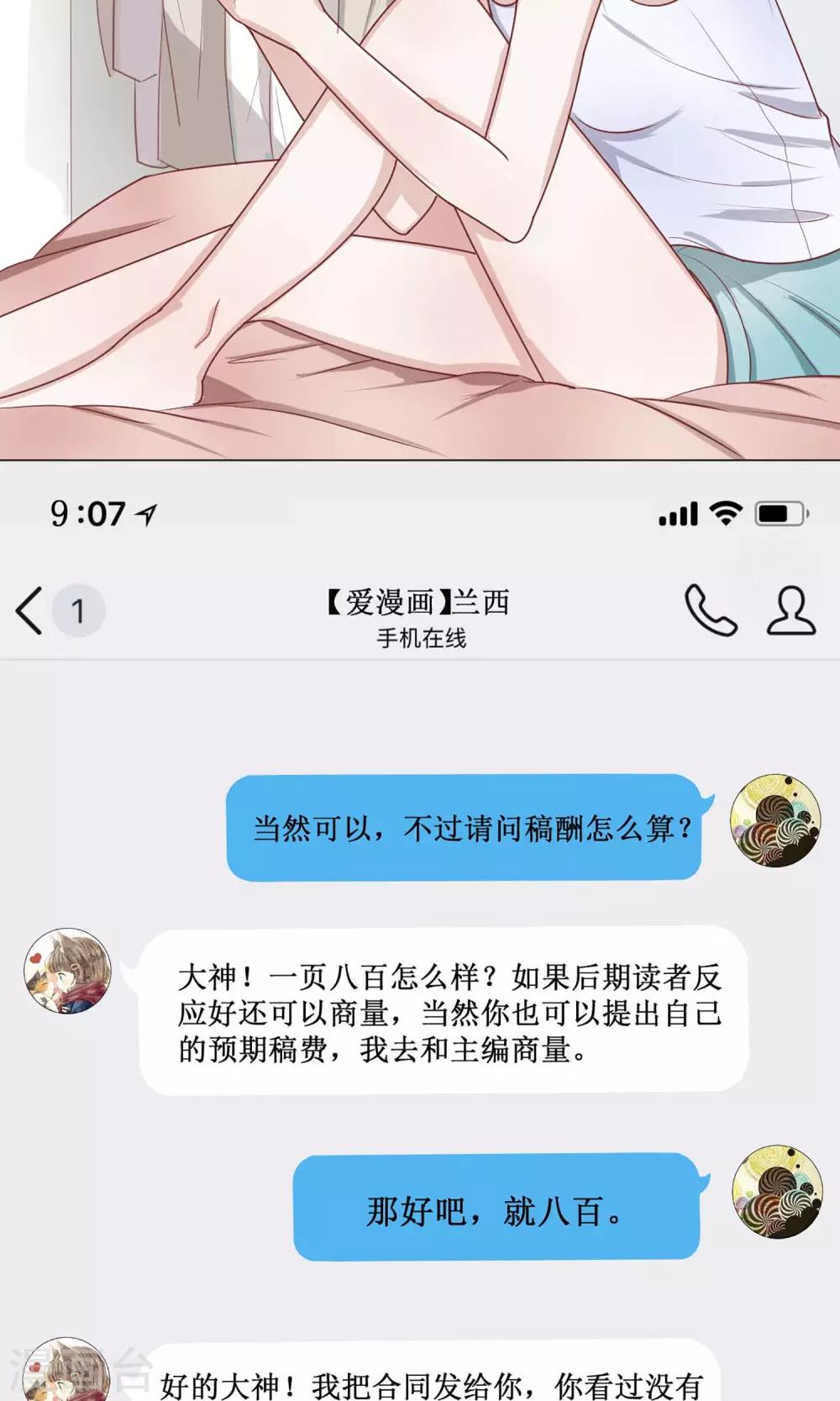 第9话 全新发型闪亮登场-第9话