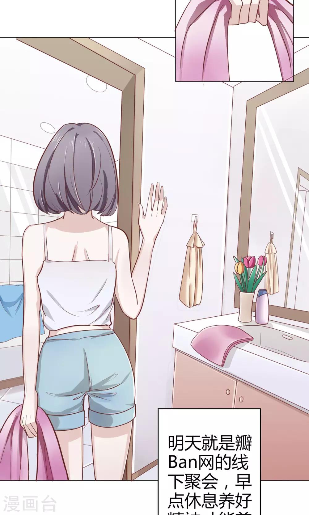 第9话 全新发型闪亮登场-第9话